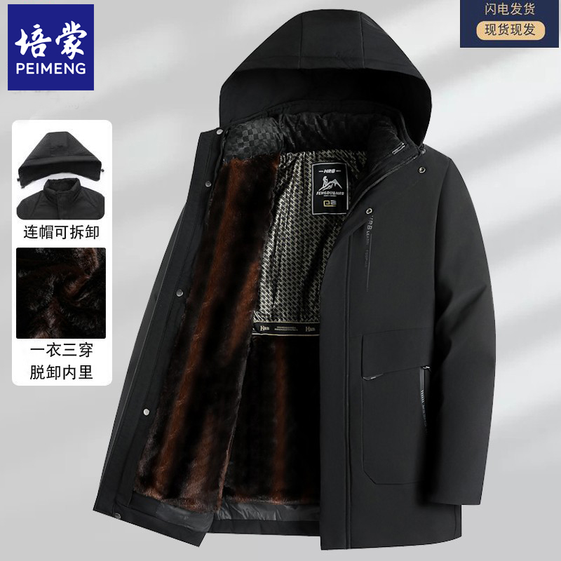 培蒙冬季加绒加厚棉衣男可脱卸内胆中长款保暖棉服中老年爸爸装