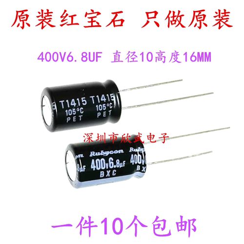 Rubycon原装铝电解电容400v6.8uf 10*16红宝石BXC高频长寿命 包邮