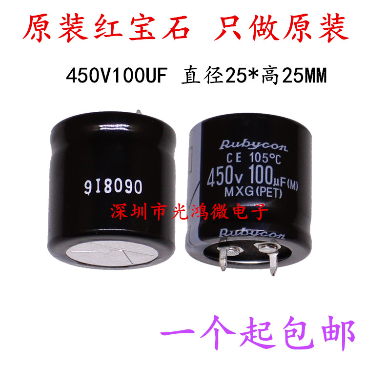 进口铝电解电容器450v100uf