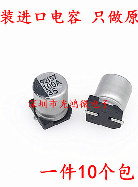 VISHAY贴片电解35v100uf 8*10 SMD飞利浦 MALSECA00AF310FARK包邮