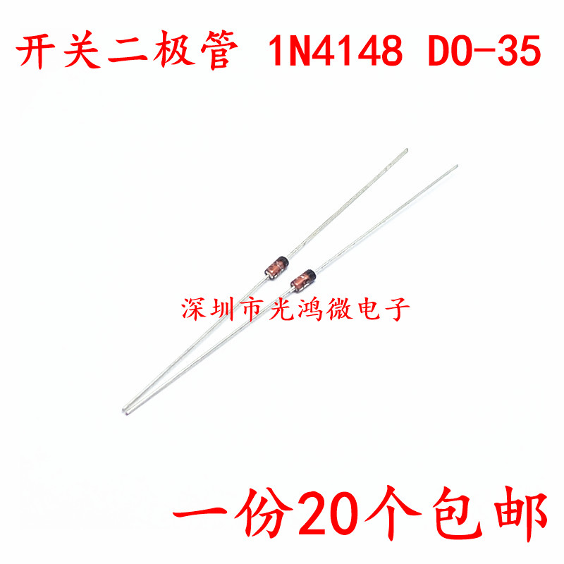 开关二极管1N4148IN4148