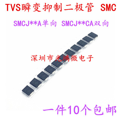二极管SMCJ24A262830333640