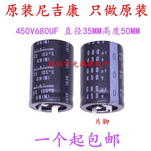 进口铝电解电容器450v680uf