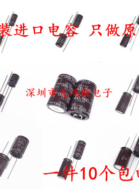 进口红宝石黑金刚电解电容22UF25V35V50V63V100V200V250V400V450V