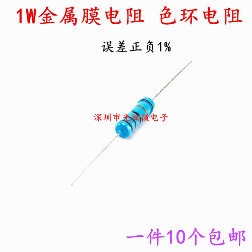 电阻3R3.3R3.6R3.9R4.3R4.7R5.1R