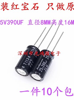 Rubycon 原装铝电解电容25v390uf 8*16 红宝石ZLH高频长寿命 包邮
