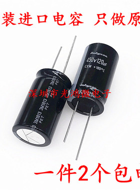 Rubycon进口电解电容450v120uf 18*31.5红宝石CXW高频长寿命 包邮