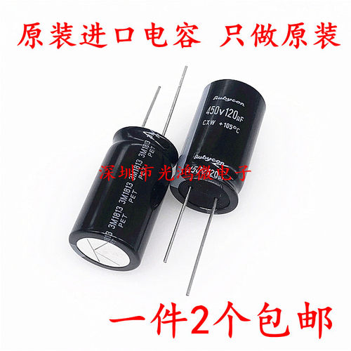 原装电解电容450v120uf1红宝石