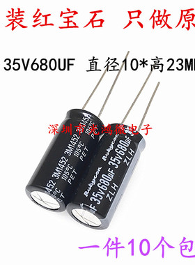 进口黑金刚红宝石电解电容470UF560UF680UF820UF 10V16V25V35V50V