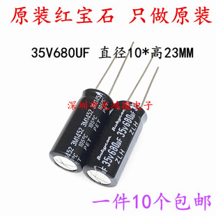 进口黑金刚红宝石电解电容470UF560UF680UF820UF 10V16V25V35V50V
