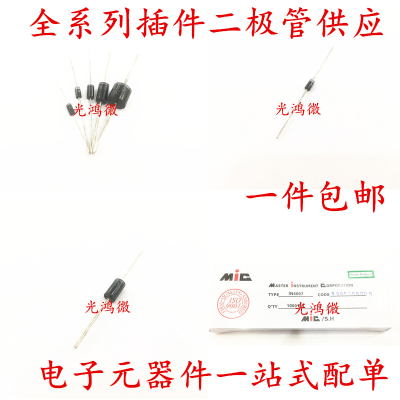 FR107/104/157/207/307/308/607/608 FR257快恢复整流二极管 直插