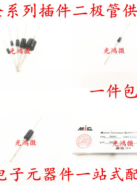 FR107/104/157/207/307/308/607/608 FR257快恢复整流二极管 直插