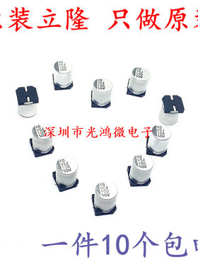 立隆电容10UF22UF3347UF100UF