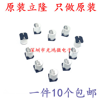 立隆电容10UF22UF3347UF100UF