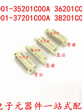 欧式插座连接器9001-35201C00A 36201 37201 38201 2*10P直弯公母