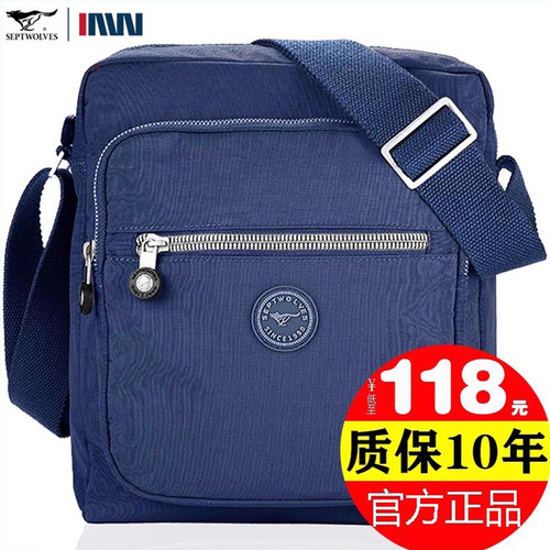 七匹狼官方正品/帆布男士单肩包