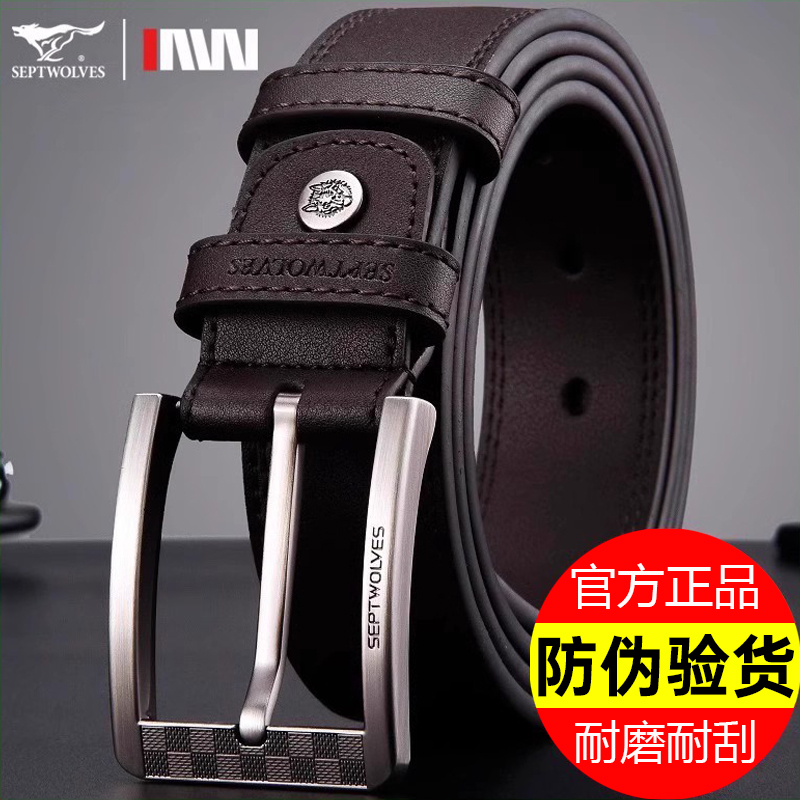 七匹狼皮带男士打孔扣头爸爸