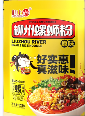 心上碗柳州螺蛳粉地摊味道