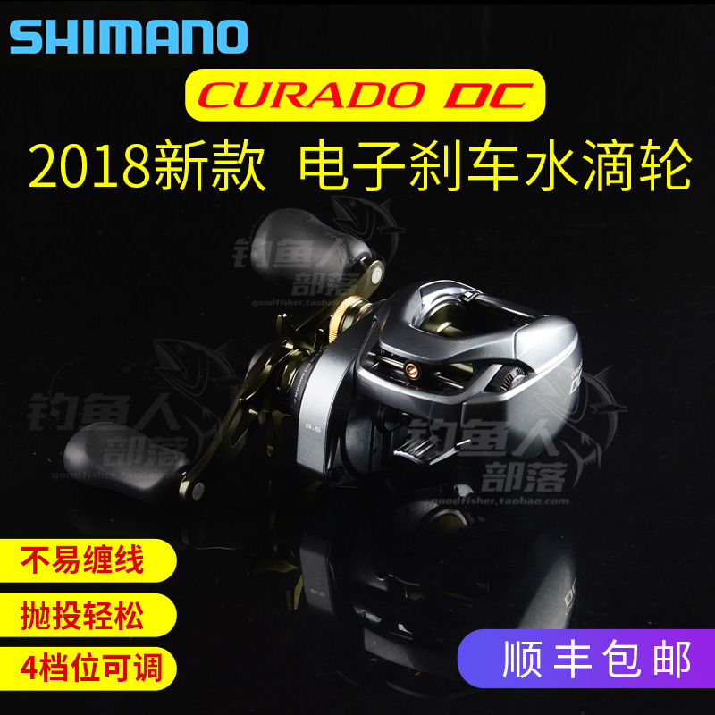 shimano