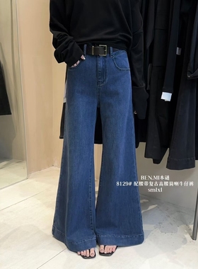 BENMI本谜 复古深蓝色高腰阔腿微喇裤显瘦弹力喇叭拖地裤8129