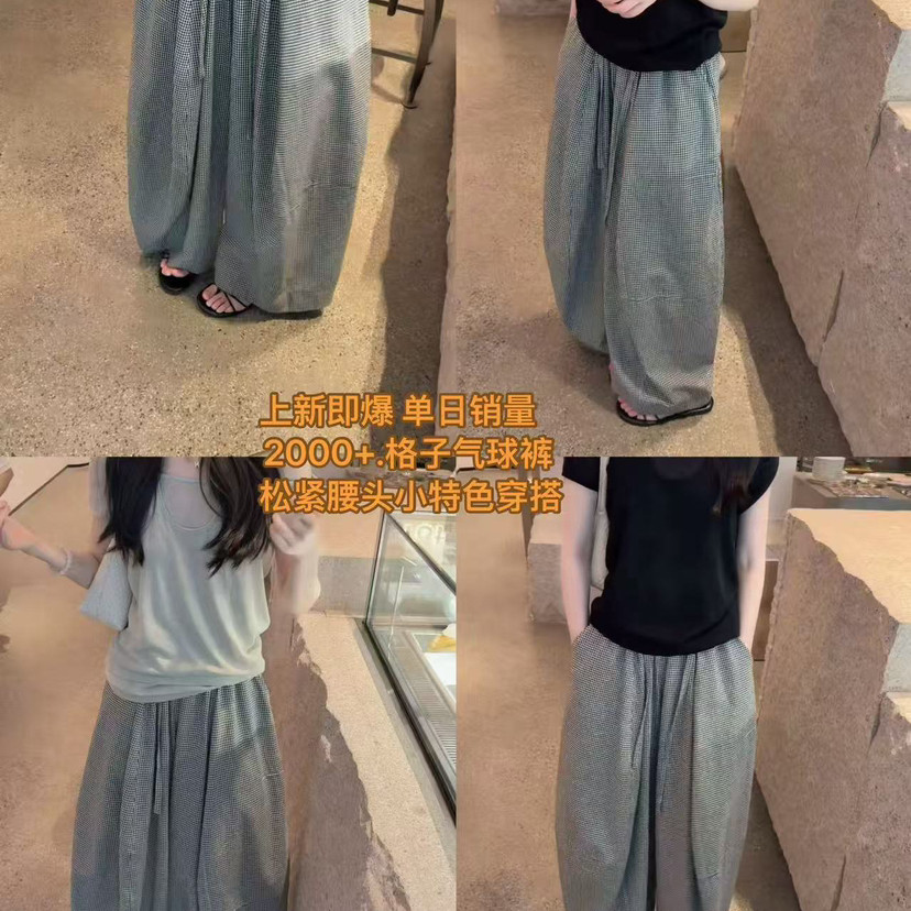 IU ROOM-26夏上新格纹松紧腰百搭休闲裤(配腰绳)5738