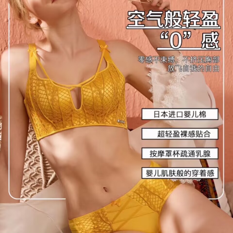 慕色天使内衣性感聚拢无钢圈胸罩火山能量石文胸套装少女感内衣