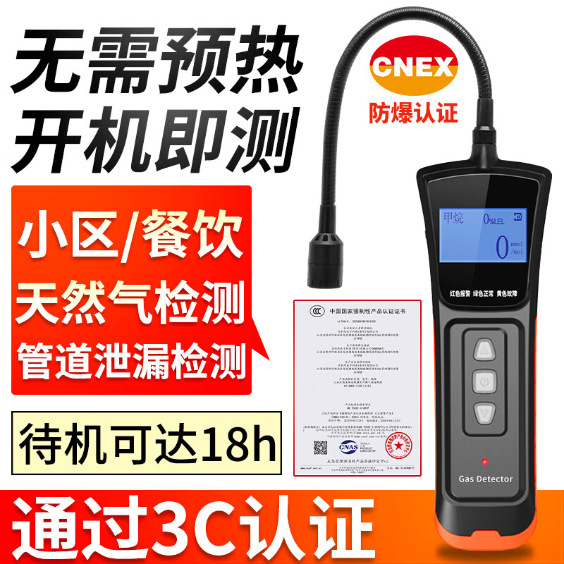 甲烷泄漏报警器气体检测仪