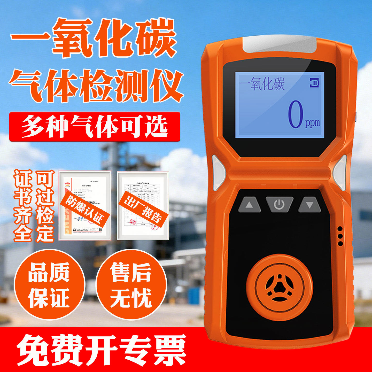 防爆型便携式一氧化碳有害气体