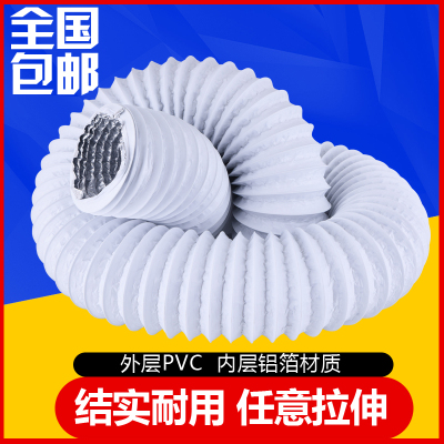 加厚PVC复合管/油烟机/换气扇新风系统排风管/铝箔软管/110/160mm