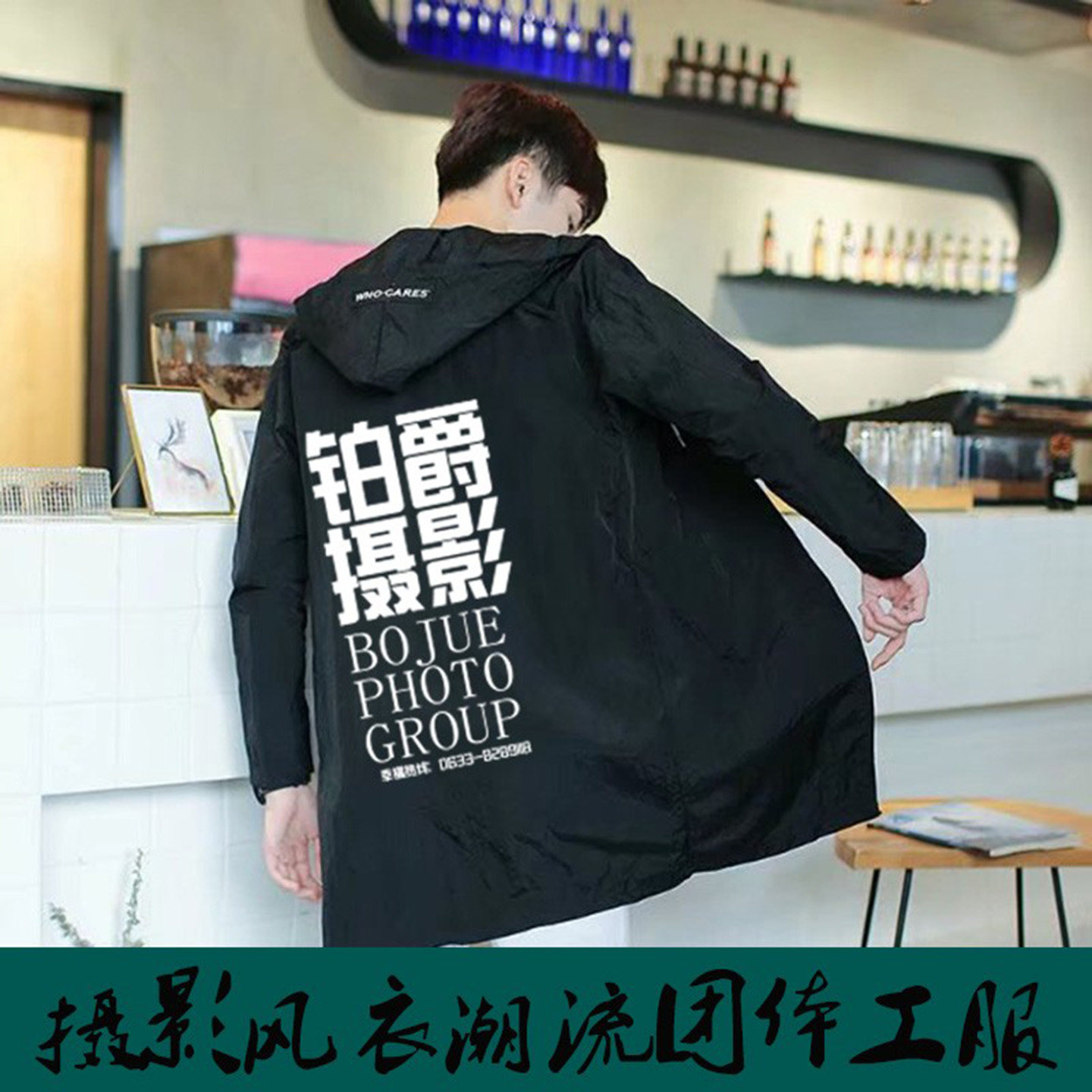 摄影风衣中长款影楼工作服工装