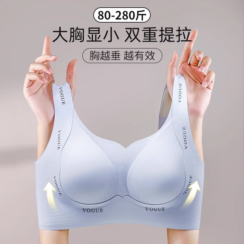 爆款大胸显小大码内衣孕妇孕期防下垂聚拢上托运动胖mm女文胸罩