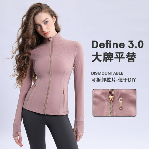 Define外套 新版立领瑜伽服女锦氨双面磨毛夹克女拉链运动上衣女