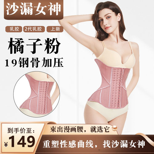 19骨高弹加长版乳胶收腹束腰带塑形美背紧身身材管理器塑身腰带女