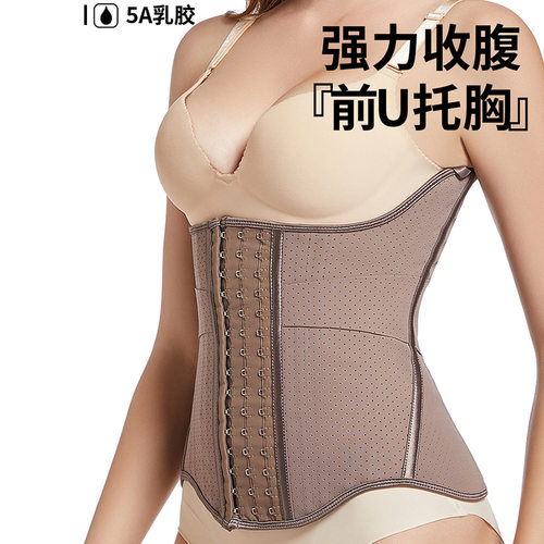 沙漏女神乳胶束腰收腹带三排扣塑腰带女收腹神器运动美体塑形腰封