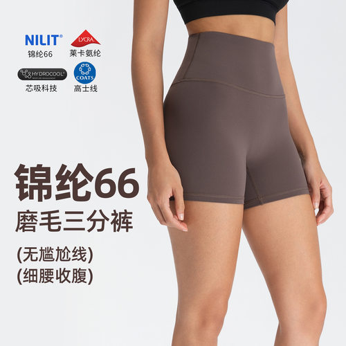 Athena lulu仡立瑜伽短裤女NlLlT锦纶66无尴尬线裸感运动三分裤