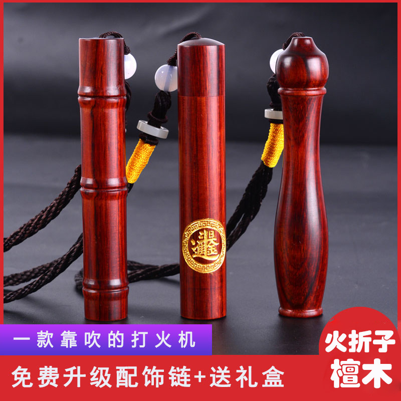 吹一吹老式檀木男士打火机折子