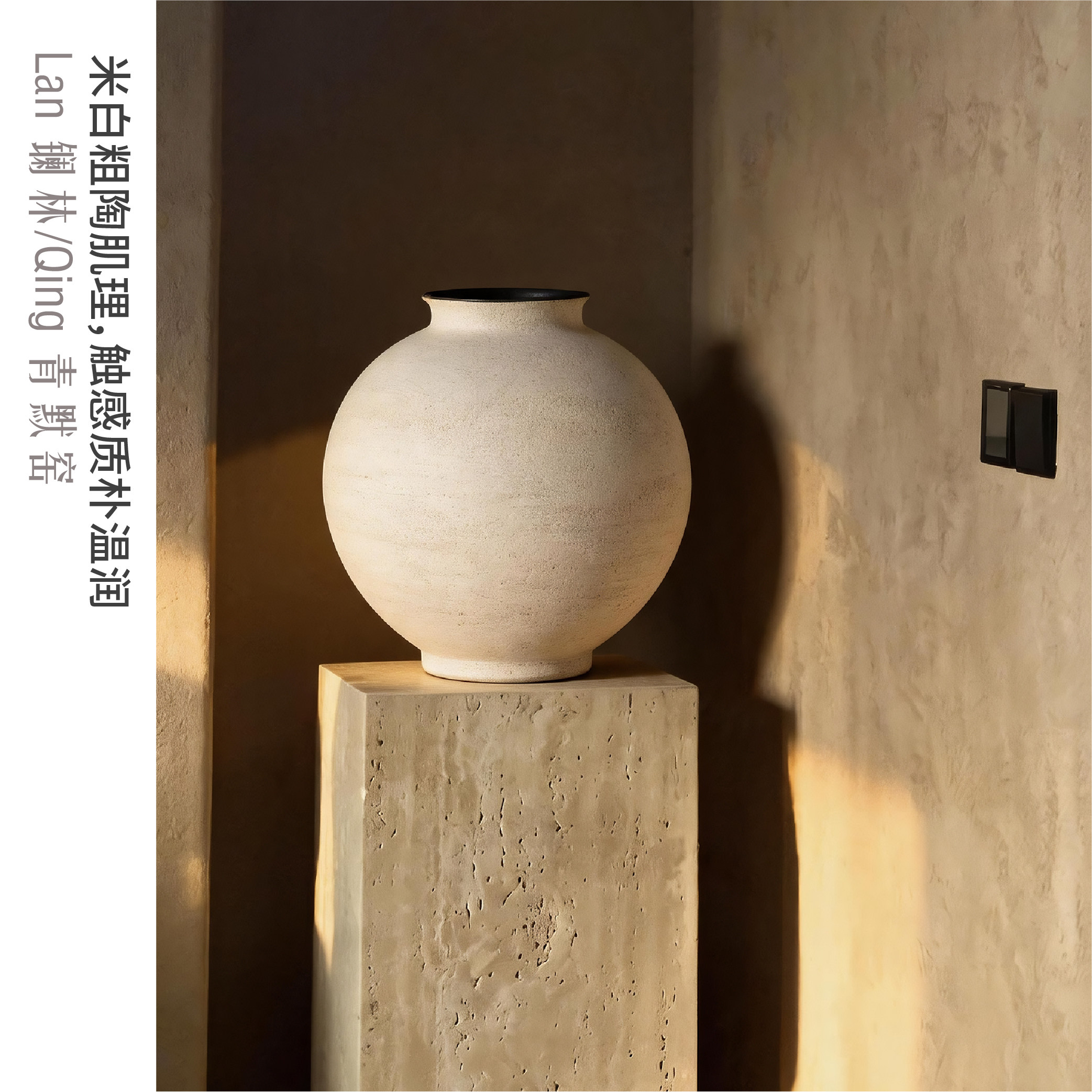 侘寂风陶瓷花瓶摆件客厅插花器图片