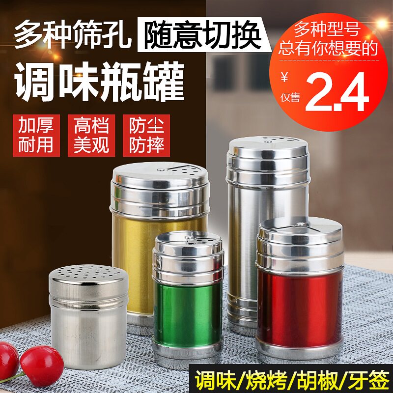 不锈钢调味瓶 烧烤调料罐 胡椒粉佐料瓶 孜然粉撒料罐 厨房调料盒