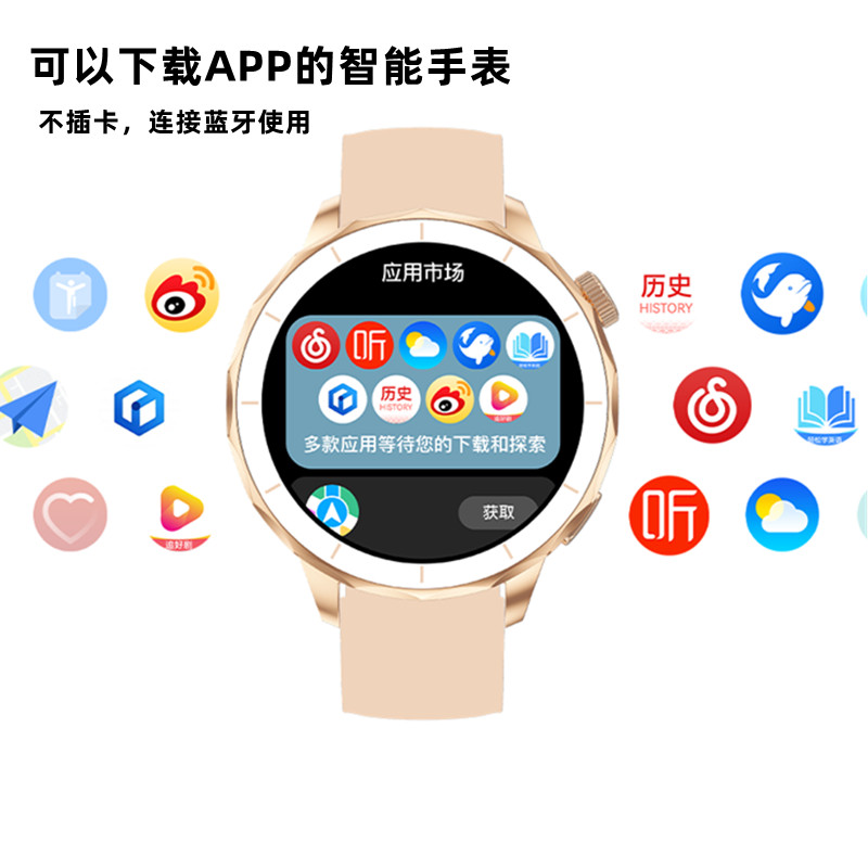 华强北新款智能手表应用市场下载