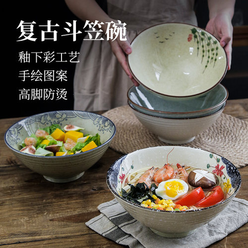 复古家用日式大容量斗笠碗