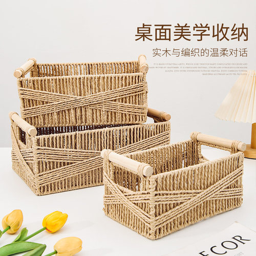 家用高级感长方形收纳篮