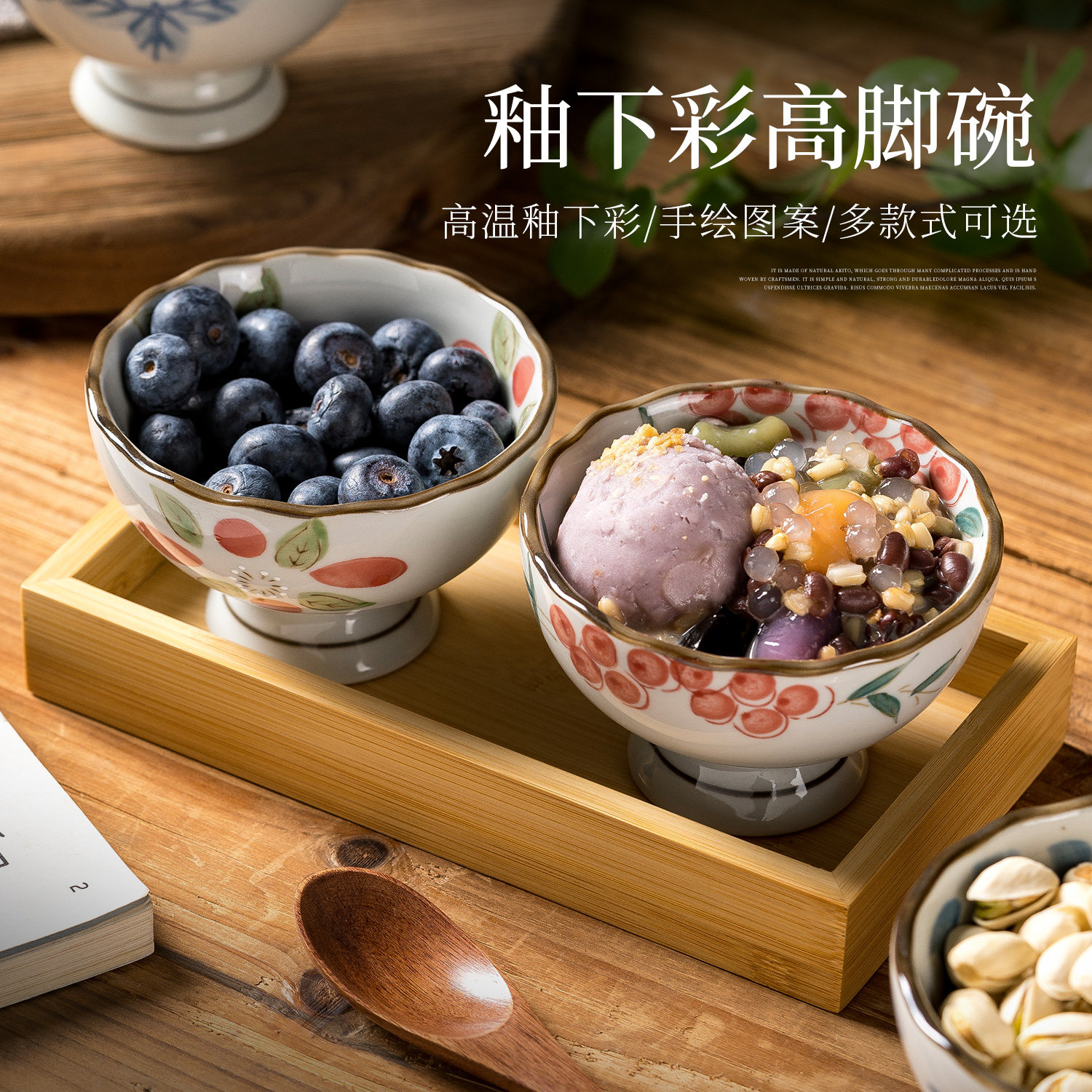 中式陶瓷高脚甜品碗网红高颜值图片
