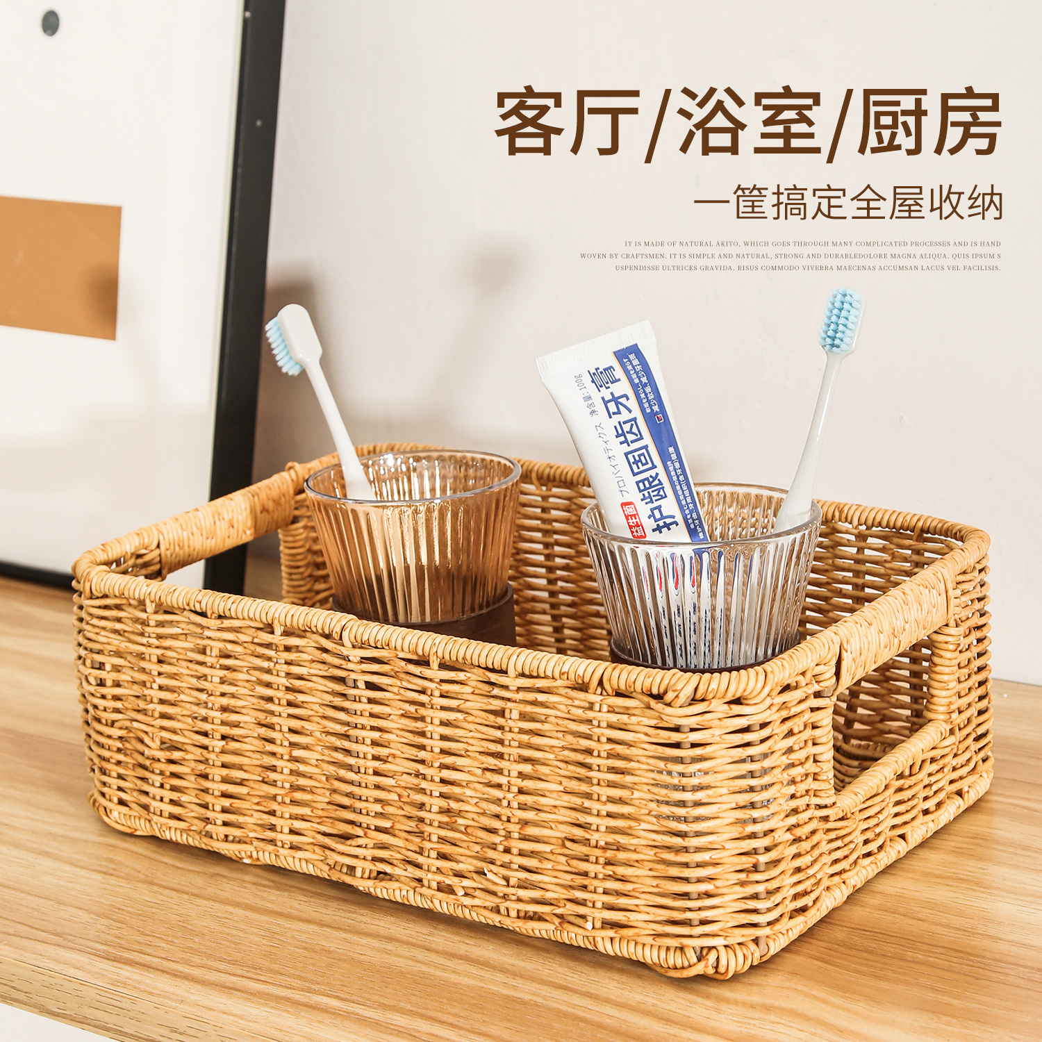 卫生间仿藤编收纳筐桌面茶几零食厨房杂物收纳篮浴室柜下储物篮筐