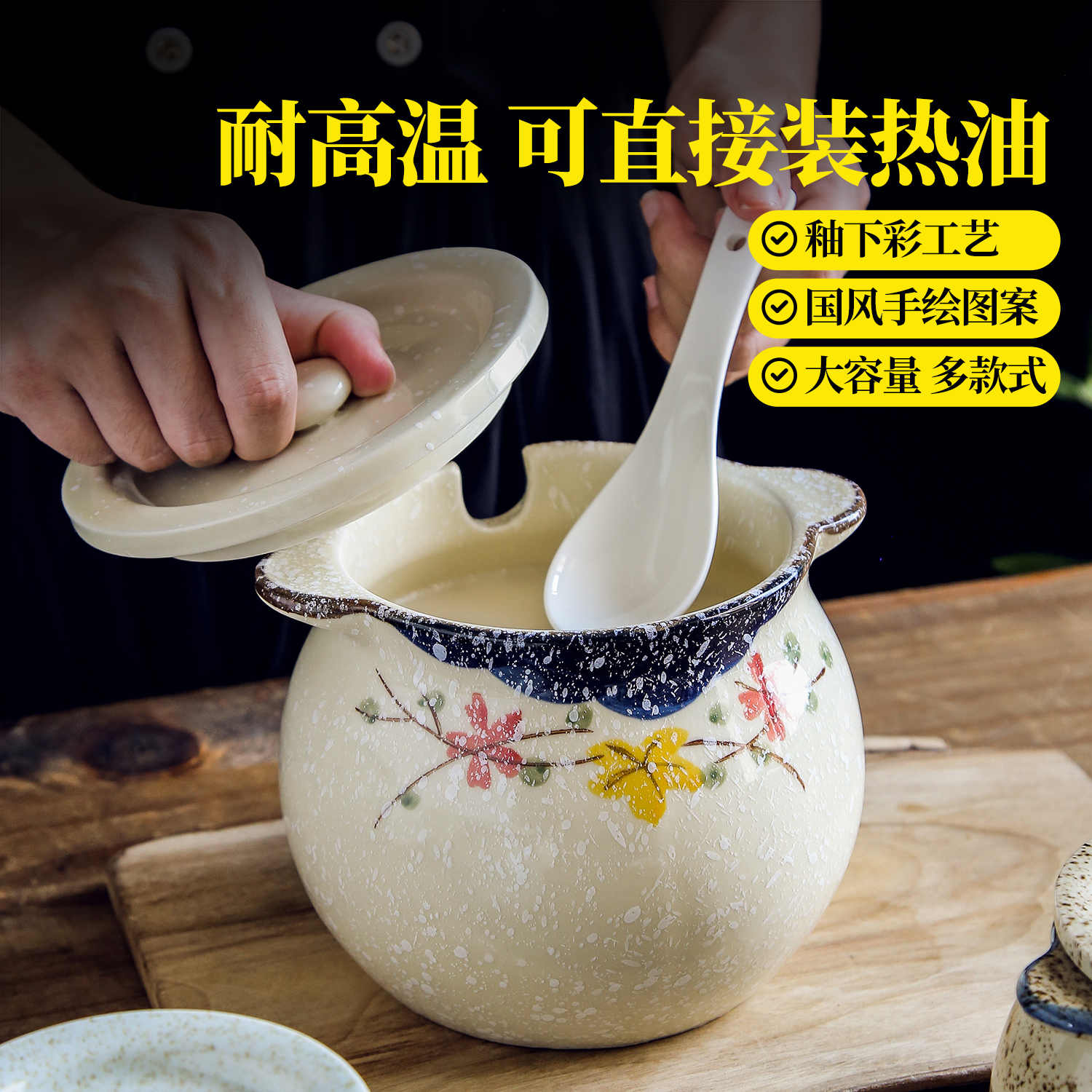 陶瓷猪油罐国风手绘釉下彩耐高温