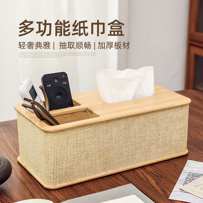 家用客厅多功能纸巾盒轻奢高级感抽纸盒茶几卧室遥控器收纳盒,收纳整理,纸巾盒,淘宝优惠券,粉丝福利购,淘宝优惠卷