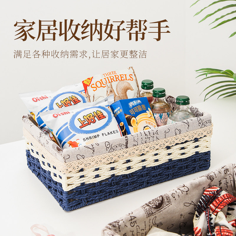 家用桌面收纳筐仿藤编置物篮收纳盒玄关茶几零食杂物整理筐储物盒,收纳整理,收纳筐,淘宝优惠券,粉丝福利购,淘宝优惠卷