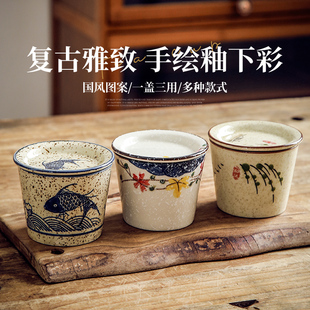 复古功夫茶茶具水杯单个杯子 陶瓷小茶杯带盖主人杯围炉品茗杯日式