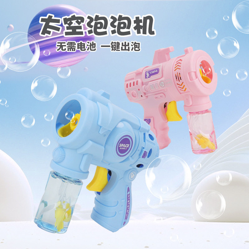 抖音网红款卡通多孔泡泡枪一键出泡泡机/吹泡泡类玩具
