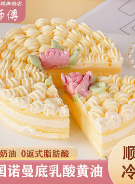 巧师傅白脱奶油蛋糕老式硬奶千层裱花乳酪动物奶油生日蛋糕顺丰