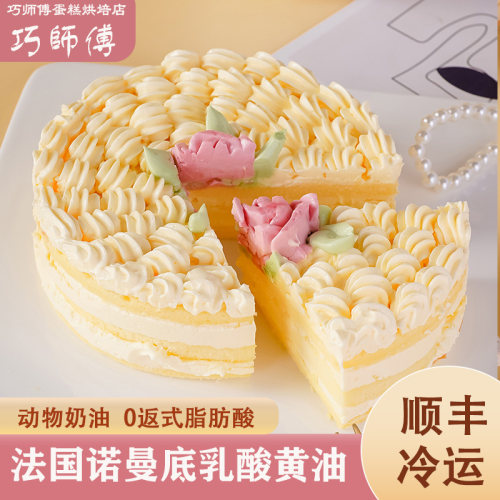 巧师傅白脱奶油蛋糕老式硬奶千层裱花乳酪动物奶油生日蛋糕顺丰